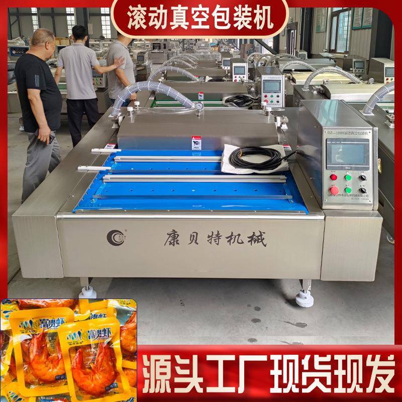 鲜食玉米真空机商用DZ1000型玉米棒真空包装机滚动式真空封口机