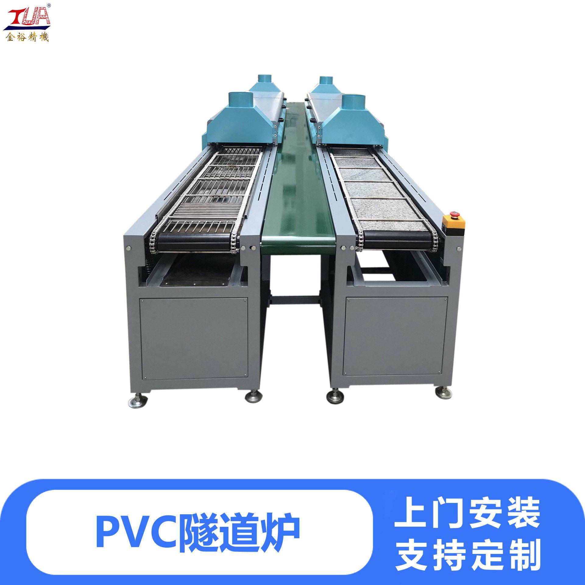 加长PVC隧道炉加热降温一站式生产线操作简提产量