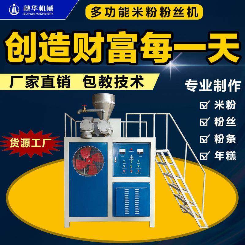 粉丝机多功能全自动红苕红薯土豆马铃薯淀粉粉条机自熟米粉机,厨房电器,面条机,淘宝优惠券,粉丝福利购,淘宝优惠卷