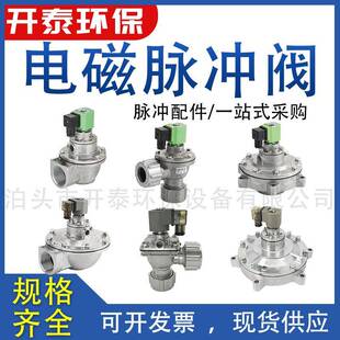 除尘器电磁脉冲阀上海袋配高原ASCO直角淹没式速联防爆阀膜片线圈