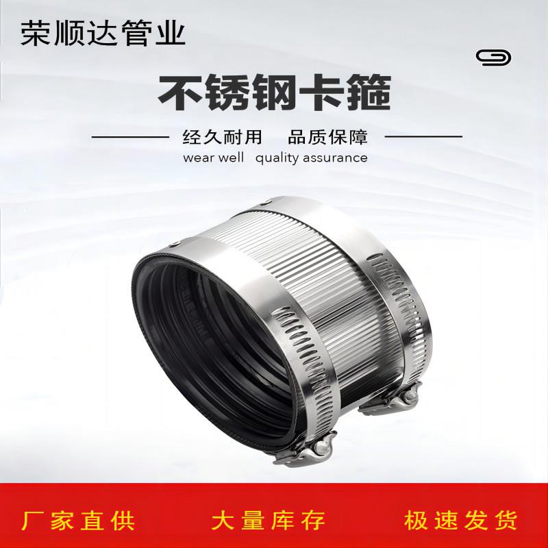 供应锈钢卡箍抱箍管束管箍 W型铸铁排水管型专用接头不锈钢卡