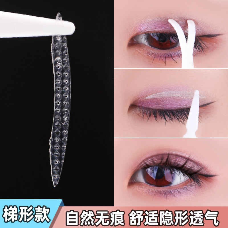 双眼皮贴男士专用单面隐形无痕自然超隐形化妆师专用支撑力强哑光