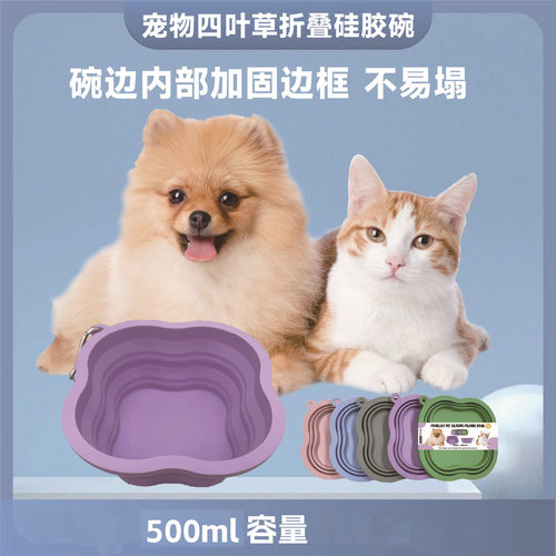 狸奴猫狗水粮碗可折叠硅胶双食盆