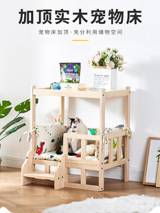 通用床木质窝泰迪比熊双层可拆洗狗窝 宠物实木床狗狗睡觉猫咪四季