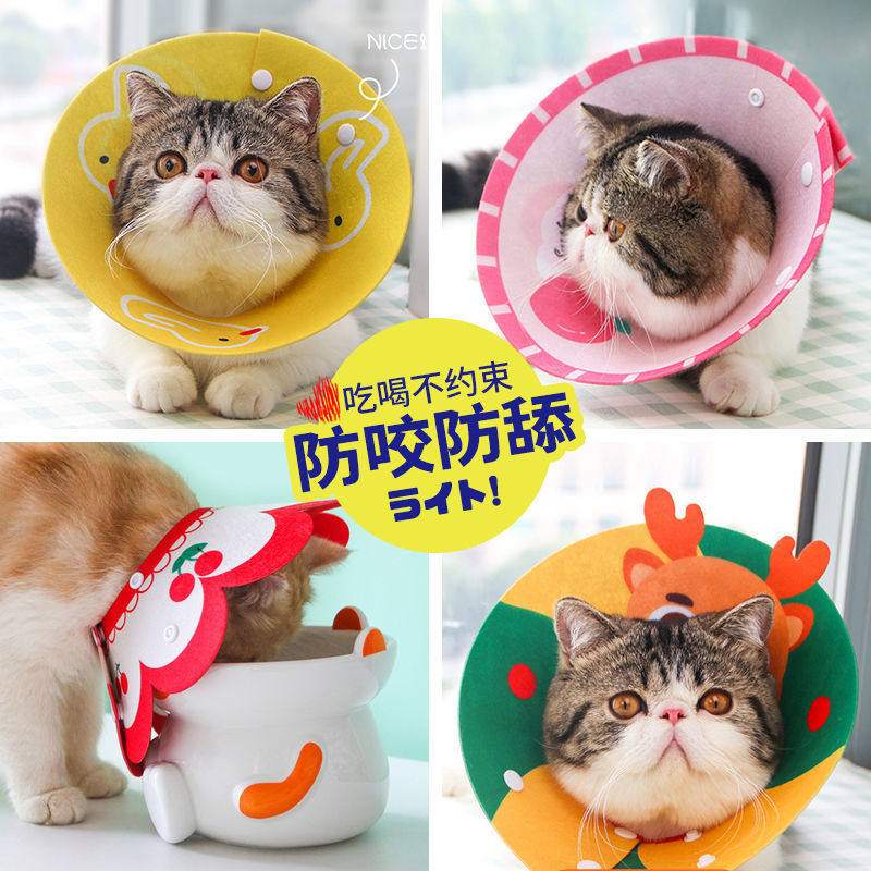 猫咪狗狗太阳花伊丽莎白圈毛毡防舔防咬防水耻辱圈绝育头套软脖圈
