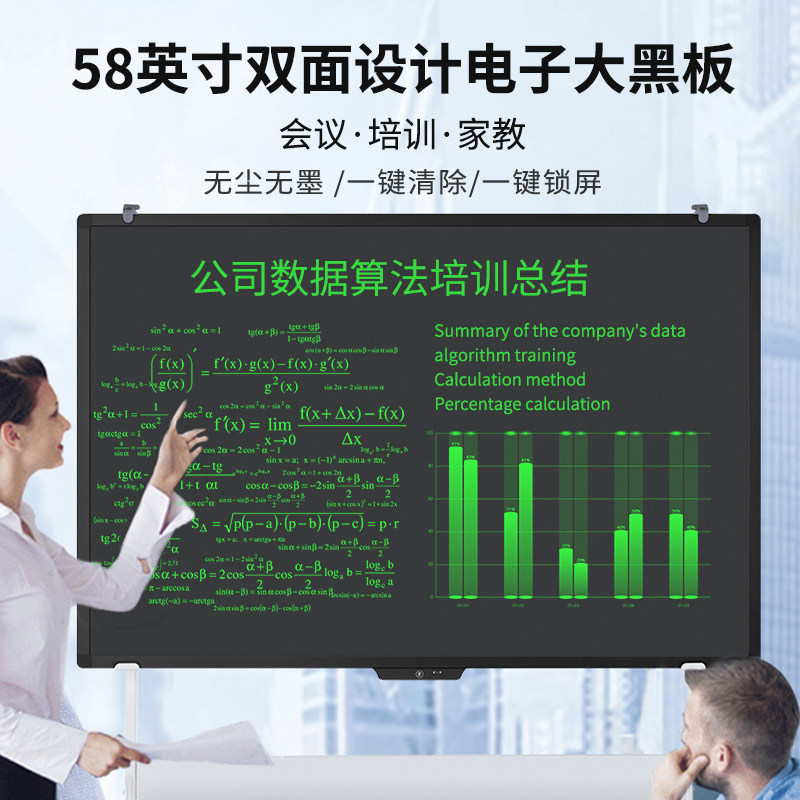58英寸高亮柔性液晶黑板白板手写板商务会议电子黑板办公教学画板