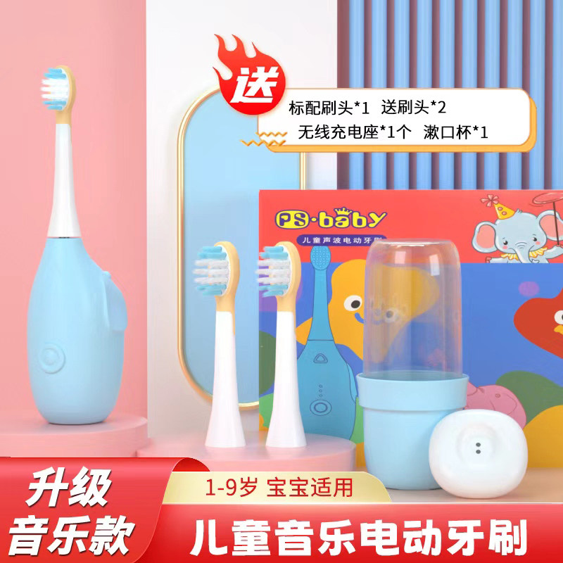 儿童音乐电动牙刷声波充电式3岁-9岁小学生防蛀软毛宝宝牙刷