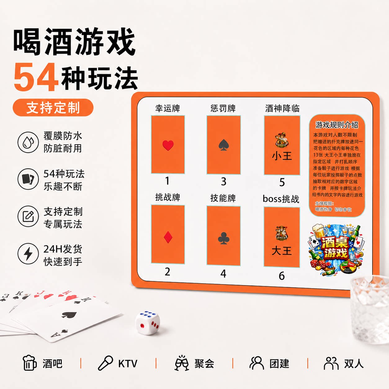 飞行棋版喝酒游戏垫可定制情侣酒吧KTV助兴道具酒桌聚会游戏酒令