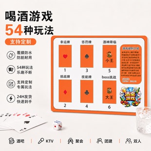 飞行棋版喝酒游戏垫可定制情侣酒吧KTV助兴道具酒桌聚会游戏酒令