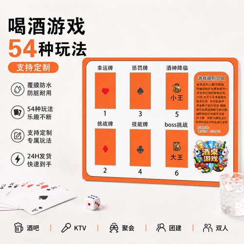 飞行棋版喝酒游戏垫可定制情侣酒吧KTV助兴道具酒桌聚会游戏酒令