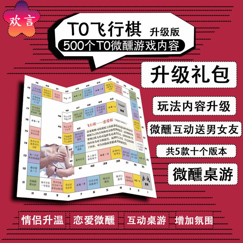 情侣版双人飞行棋高级情侣趣味飞行棋游戏玩具礼物送男女友两人