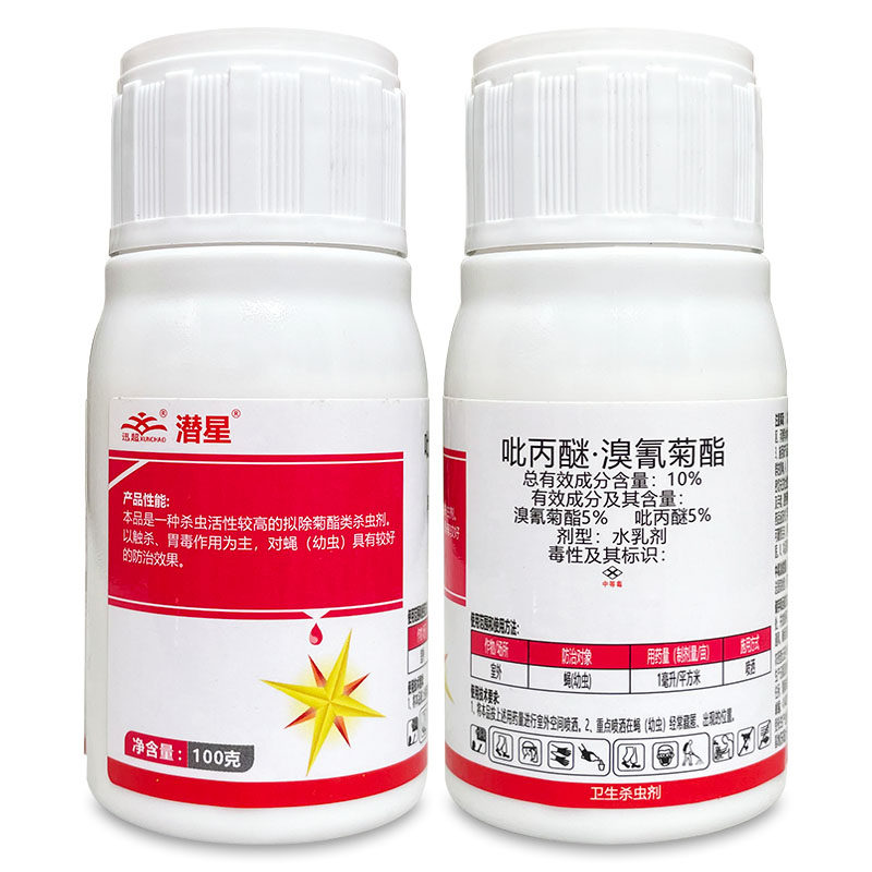 迅超潜星10%吡丙醚·溴氰菊酯 水乳剂室外蝇幼虫蛆农药卫生杀虫剂