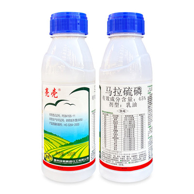 亮壳45%马拉硫磷食心虫杀虫剂