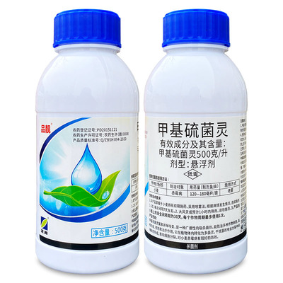 正邦品靓50%甲基硫菌灵杀菌剂