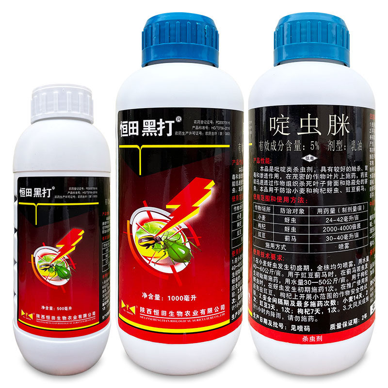 恒田 黑打 5%啶虫脒 乳油小麦枸杞果树蚜虫豇豆蓟马 农药杀虫剂
