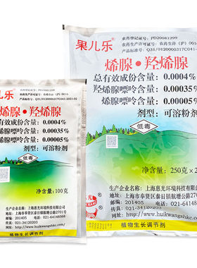 果儿乐烯腺·羟烯腺细胞分裂素