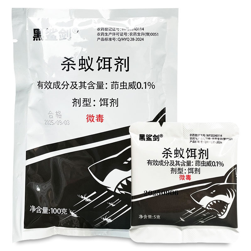 黑鲨剑 杀蚁铒剂 0.1%茚虫威 蚂蚁专用引诱杀灭剂农药卫生杀虫药