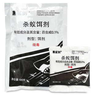 黑鲨剑 杀蚁铒剂 0.1%茚虫威 蚂蚁专用引诱杀灭剂农药卫生杀虫药