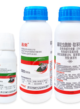 迅剑15%氟啶虫酰胺·联苯菊酯 桃蚜果树蚜虫白粉虱飞虱农药杀虫剂