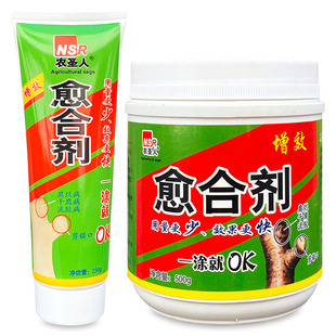 农圣人 树木伤口愈合剂 黄色果树苗木盆景大树剪锯口愈合膏涂膜剂