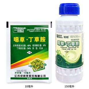 绿利来 40%噁草·丁草胺  水稻田 杂草选择性芽前封闭农药除草剂