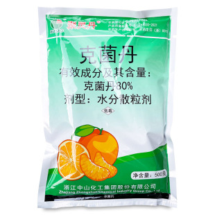 中山聚灵丹80%克菌丹 柑橘树树脂病果树斑点落叶病农药杀菌剂