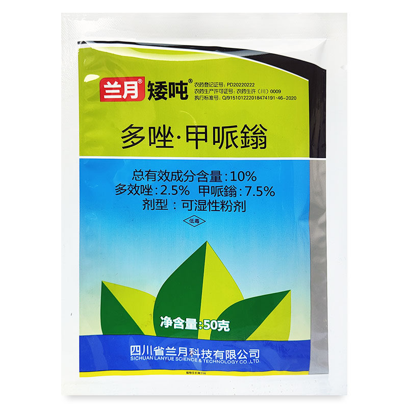 兰月矮吨 10%多效·甲哌鎓花生小麦果树控旺剂调节生长农药调节剂