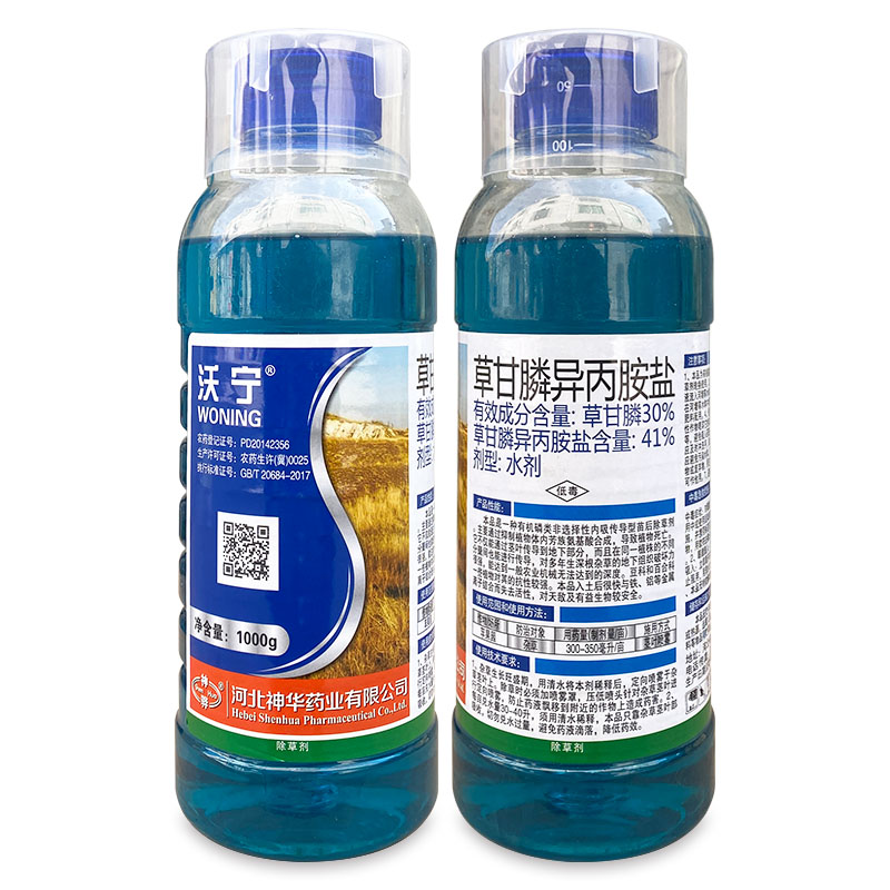 沃宁 41%草甘膦异丙胺盐 苹果园非耕地荒地杂草灭生性农药除草剂