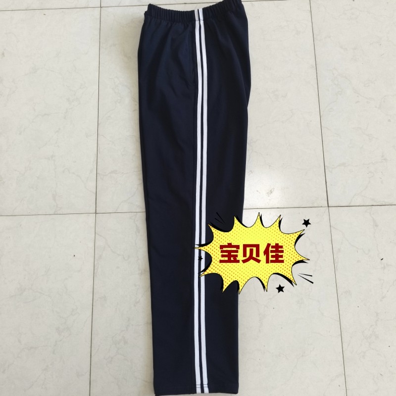 定制棉藏蓝色贴二道白条校服裤子学生校服