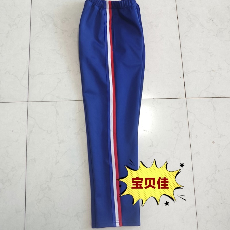 定制高初中小学生宝蓝色贴红白宝蓝三色一体条纹校服裤子直筒裤