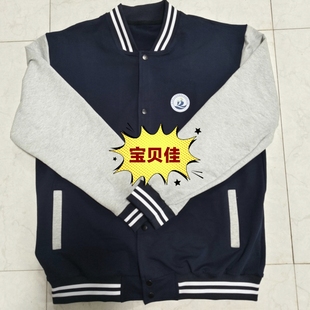定制藏蓝色拼接灰色袖子棒球服外套宝山宝杨学校