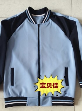 定制插肩款浅蓝色拼藏蓝袖子中间拼浅蓝杠外套