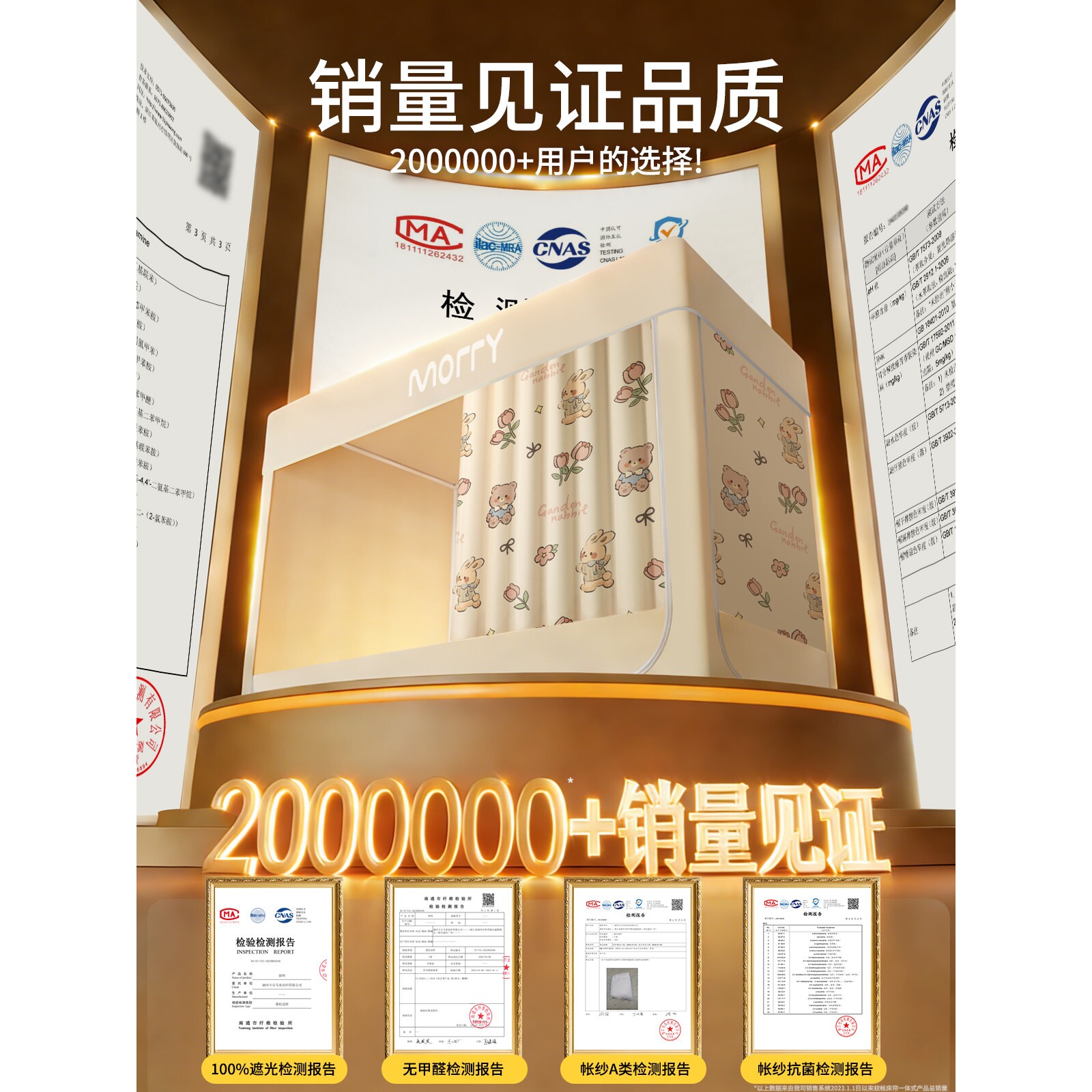 日本进口遮光床帘蚊帐一体式宿舍专用大学生寝室全包封闭上铺上下