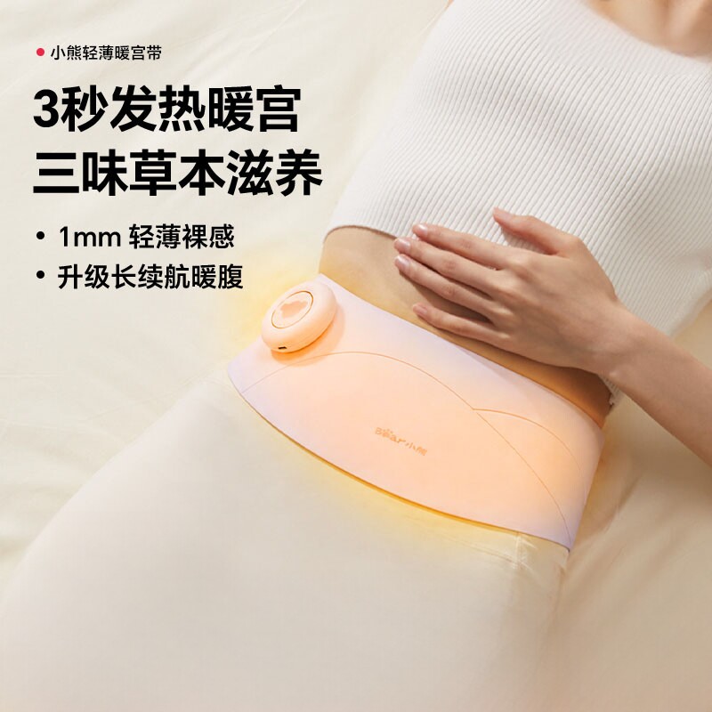 日本小熊暖宫腰带热敷缓解痛经姨妈暖肚子神器暖护腰带520礼物送