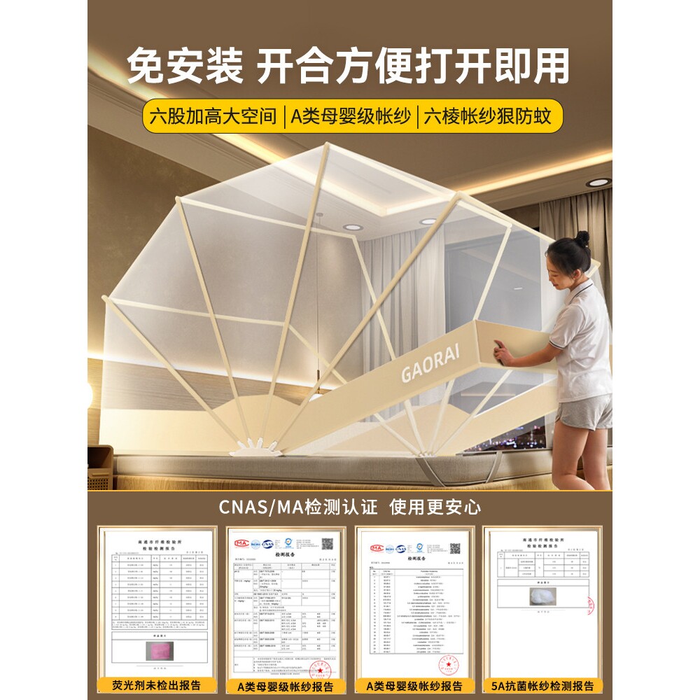 日本进口家用蚊帐免安装可折叠蒙古包单人学生宿舍儿童防摔全罩式