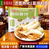 原味烫面绸缎春饼300g手工面香薄饼早餐饼卷饼半成品李福全春卷饼