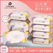 法芘雅婴儿湿巾纸巾新生手口专用宝宝清洁去污家庭特惠80抽大包装