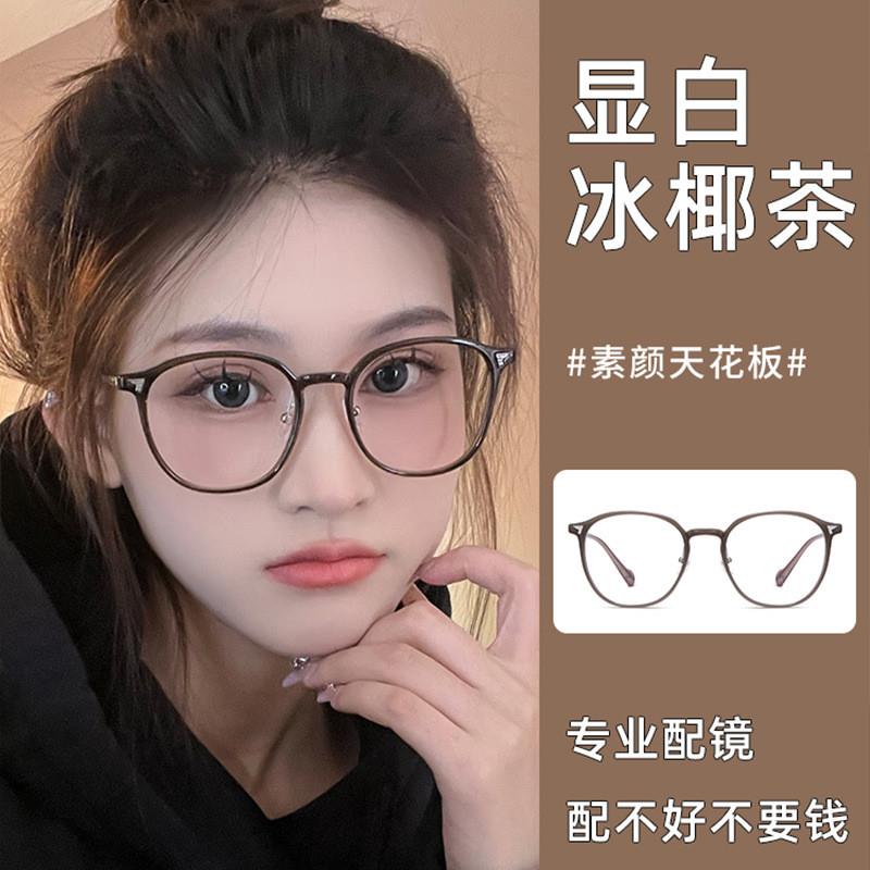 新款防蓝光冷茶色成品光学镜素颜平光镜可配近视大脸显瘦眼镜框潮