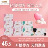 425 轻简 320 245 茶氧凹槽棉柔姨妈护垫卫生 日夜用组合赠护垫
