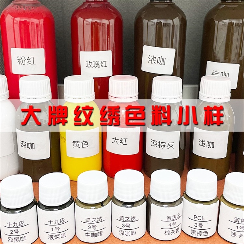 MA纹绣色料眉眼唇雾眉 线条眉 欧洲漂唇 眼线色料5ml色乳