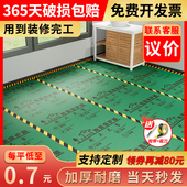 瓷砖地板装 修防护膜保护膜 修地膜装 修保护膜加厚装 修地面保护膜装