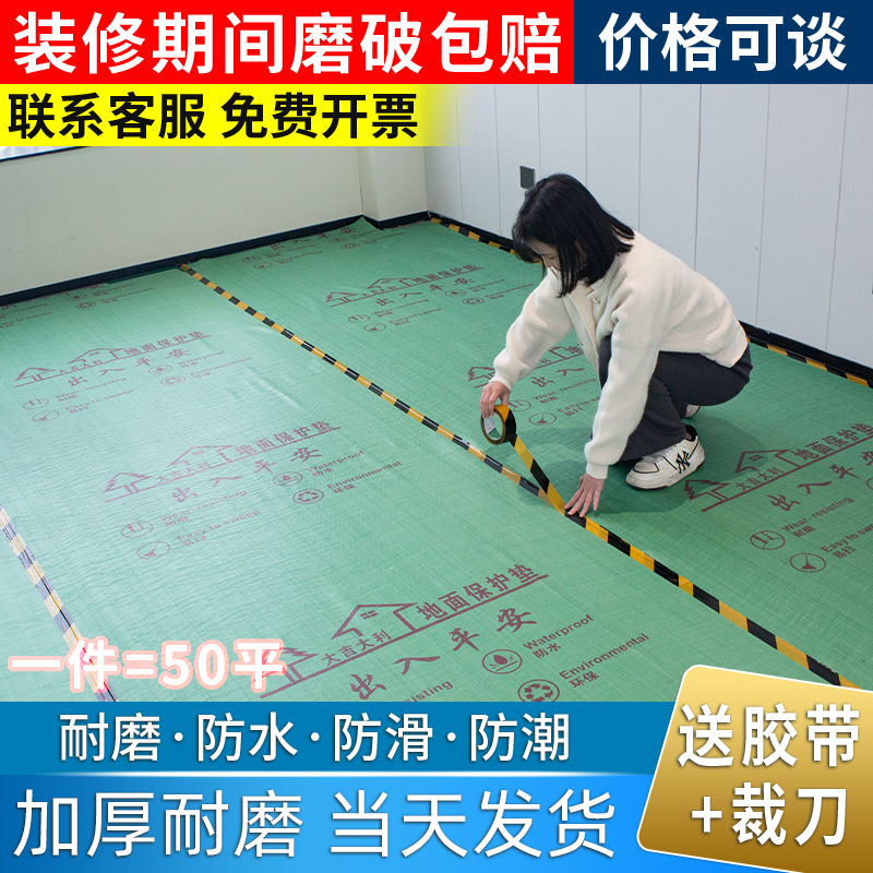 金牌地面保护膜80w客户的选择