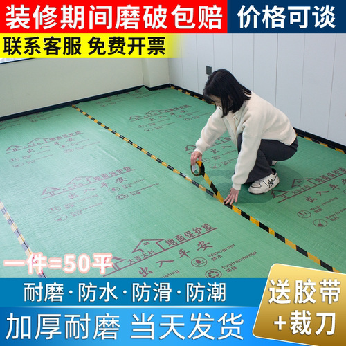 金牌地面保护膜80w客户的选择