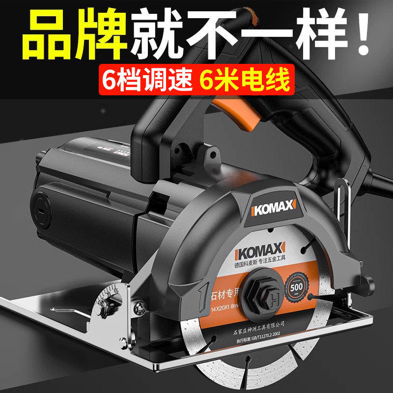 德国进口切割机多功能家用小型木工专用手提式瓷砖石材金属开槽云