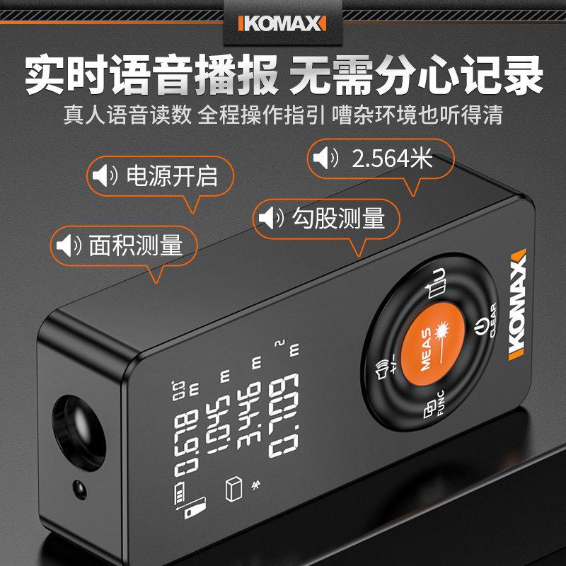 德国进口激光测距仪高精度手持红外线测量仪电子尺量房仪便携距离