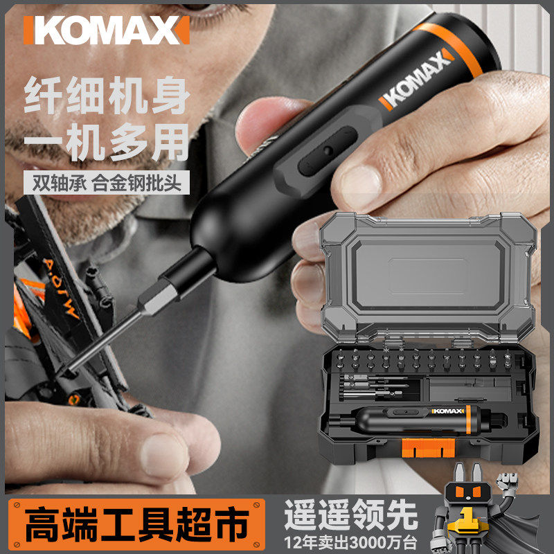 德国进口家用电动螺丝刀充电式小型电批手自动螺丝批精密迷你起子