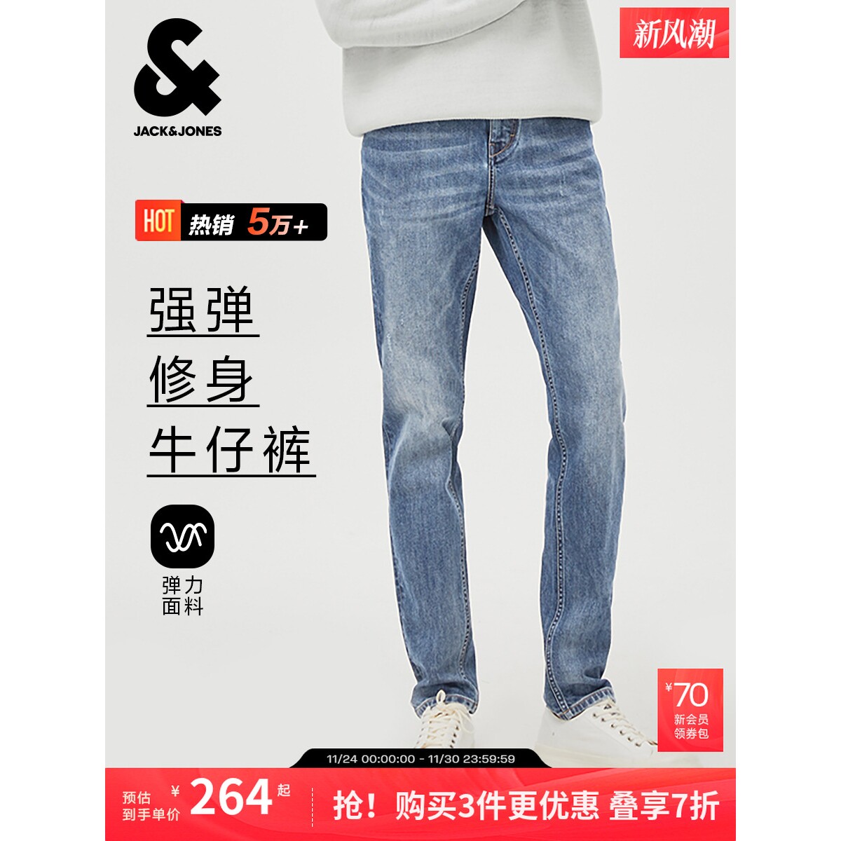 2025[强弹]901修身休闲复古中蓝水洗牛仔裤长裤子男秋冬男款