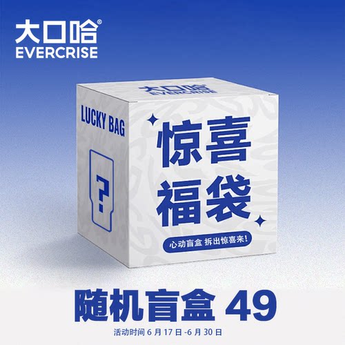 【惊喜盲盒】evercrise水杯女高颜值大容量吸管保温便携玻璃杯子