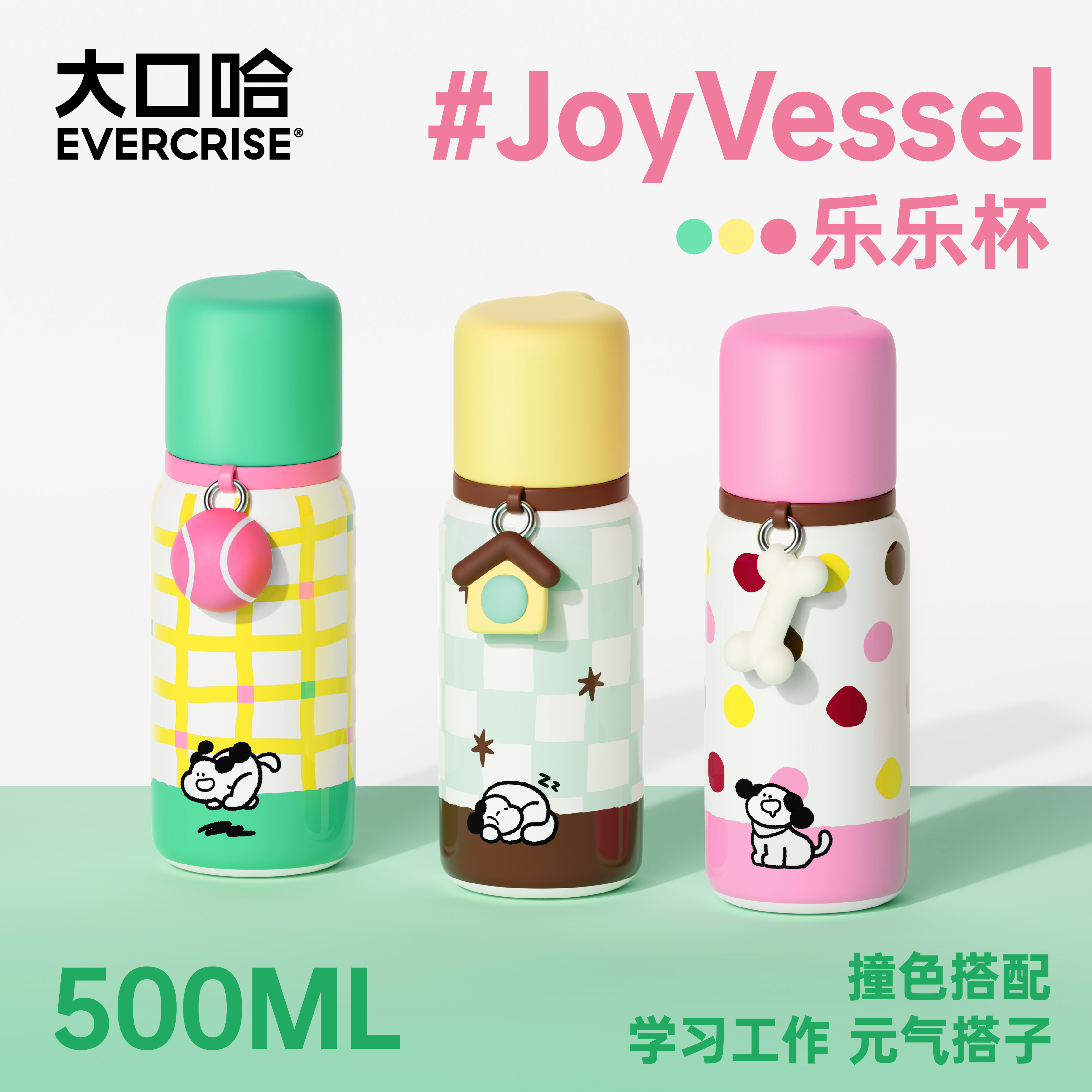女生高颜值不锈钢吸管保温杯