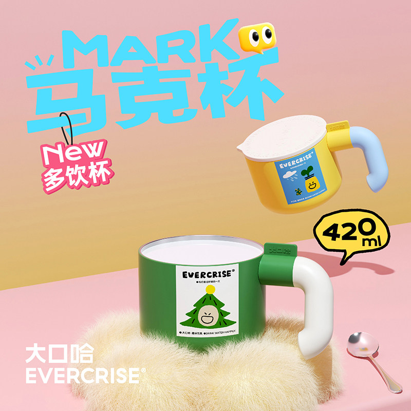 evercrise大口哈不锈钢马克杯保温办公室杯子茶杯咖啡杯水杯女